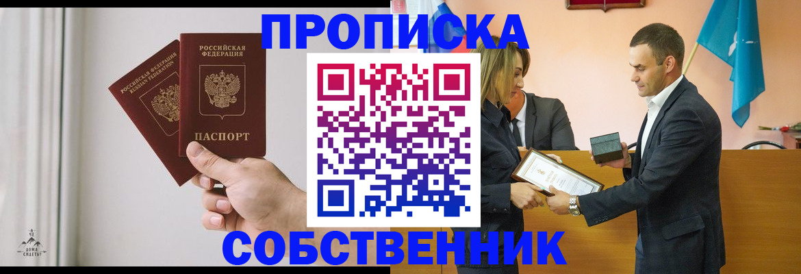 временная регистрация для всех в Кыштыме